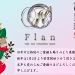 新年あけましておめでとうございます！！