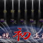 12月より施術革命！！『錦糸町STYLE』