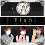 10/2(木)Flan札幌すすきの店リアルタイム情報