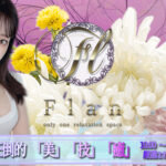 10/27(月)Flan札幌すすきの店リアルタイム情報