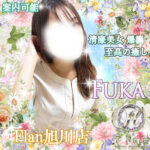 11/8(土)旭川店で大人気のスレンダーセラピスト「ふうか」が札幌店で出勤開始します♡